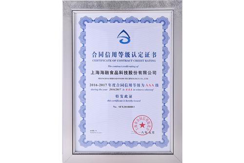 V体育科技合同信誉等级“AAA”级