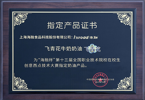 V体育杯创意洗点技术大赛指定产品